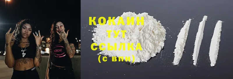 площадка официальный сайт  Дорогобуж  Cocaine Колумбийский 